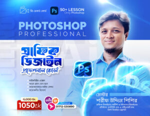 New-Course-Photoshop-1024x791