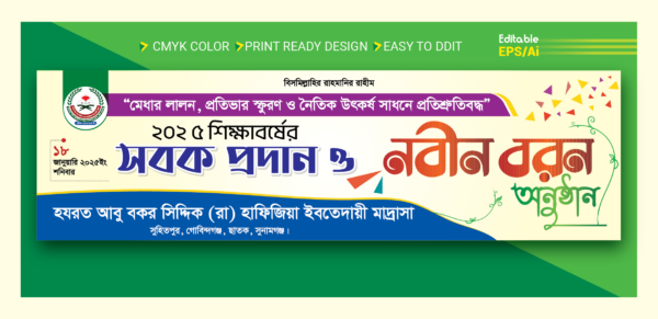 Nobin Boron Banner