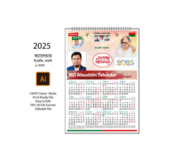 Calendar 2025 / Political calendar 2025