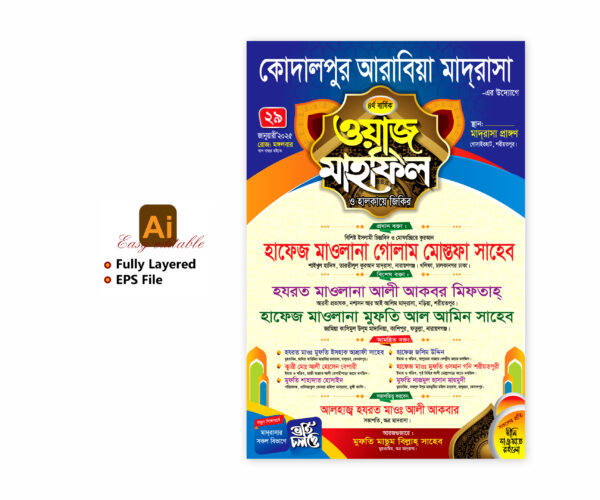 Was Mehfil Poster Design-ওয়াজ মাহফিল পোস্টার ডিজাইন