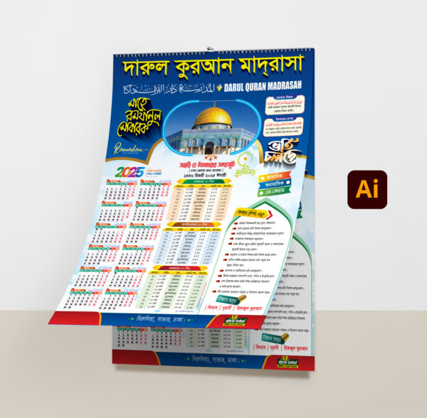 রমজান ক্যালেন্ডার ডিজাইন | Ramadan Calendar Design