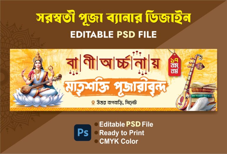 Saraswati puja banner design