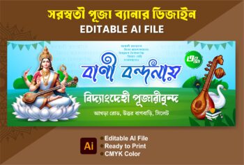 Saraswati puja banner design 2025