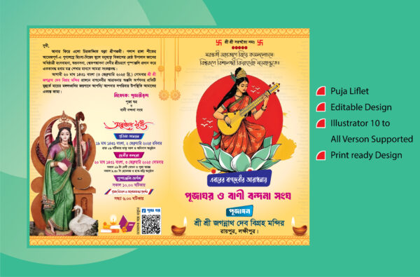 Bani Archana Leaflet