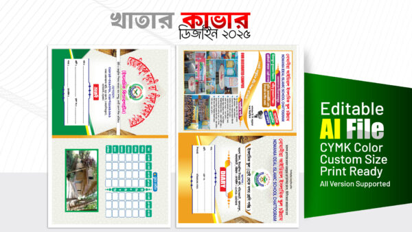 খাতার কাভার ডিজাইন 2025 | Note Book Cover design Bangla 2025