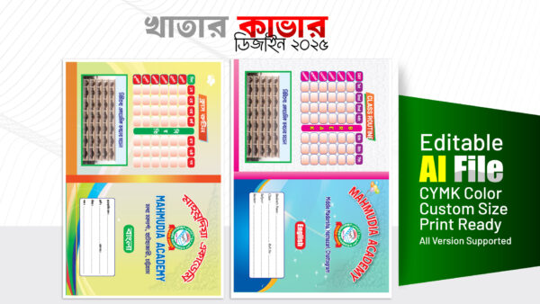 খাতার কাভার ডিজাইন 2025 | Note Book Cover design Bangla 2025