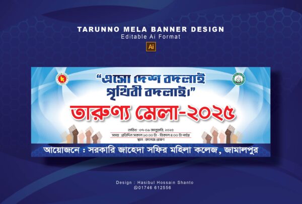 Tarunno Mala Banner Design 2025