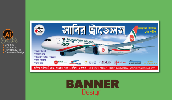 Travel Agency Banner Design ট্রাভেল এজেন্সি ব্যানার ডিজাইন