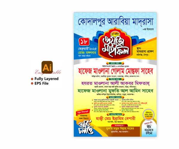 Was Poster Design-ওয়াজ পোস্টার ডিজাইন