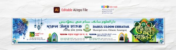 ওয়াজ মাহফিল ব্যানার ডিজাইন – Waj Mahfil banner Design