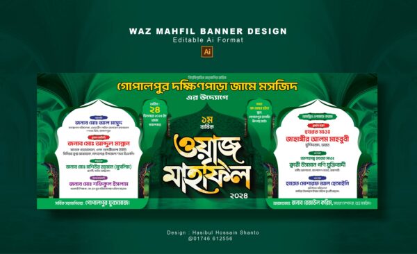 Waz Mahfil Banner Design 2025