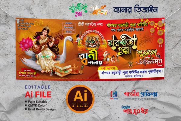 Saraswati Puja Banner Design 2025