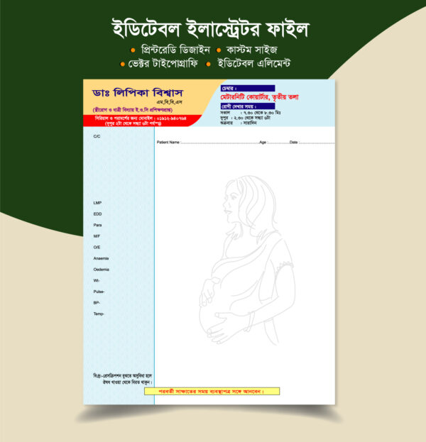 dr prescription pad gaine ডাক্তার প্রেসক্রিপশন ডিজাইন