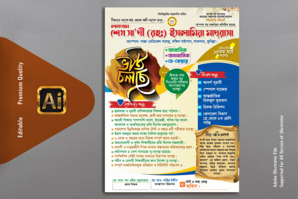 Madrasah Borti Handbill/Flyer