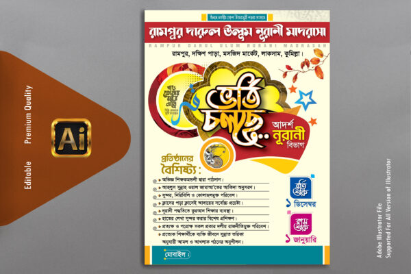 Madrasah Borti Handbill/Flyer