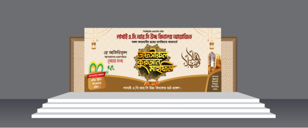 Mahfil Stage Banner