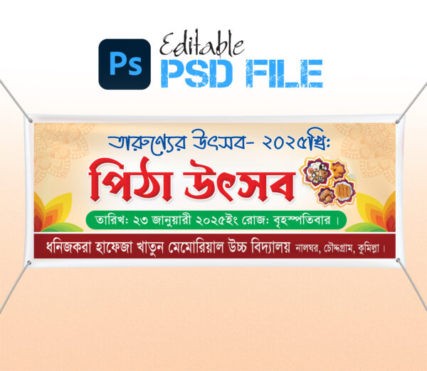 পিঠা উৎসব / Pitha Utshob