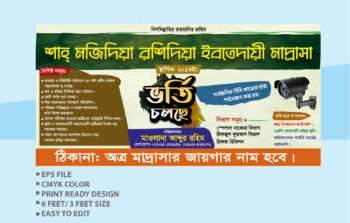 admission Poster madrasa banner Download free eps/psd file, Madrasa admission Poster madrasa banner Download free eps/psd file. madrasa vorti poster/, Madrasa admission Poster madrasa banner Download free eps/psd file. madrasa vorti poster/ Madrasha Vorti Poster Design, madrasa admission poster-মাদ্রাসা ভর্তি পোষ্টার ডিজাইন, Madrasah Admission Poster 2024, Rahena graphics, School admission poster, School admission poster bd-স্কুল ভর্তি পোষ্টার, School admission poster bd-স্কুল ভর্তি পোষ্টার ডিজাইন ২০২4, School admission Poster design, ভর্তি পোষ্টার জাইন ভর্তি পোষ্টার ডিজাইন ২০২4, ভর্তি পোষ্টার ডিজাইন, ভর্তি পোষ্টার ডিজাইন ২০২4, ভর্তি পোষ্টার ডিজাইন/ Admission poster, ভর্তি ব্যানার ডিজাইন 2025/admission poster design, ভর্তি ব্যানার ডিজাইন/admission poster design, মাদ্রসা ভর্তি পোষ্টার ডিজাইন 2024 1 কালার । madrasha admission Poster design 2024 1 color, মাদ্রাসা ভর্তি পোষ্টার, মাদ্রাসা ভর্তি পোষ্টার ডিজাইন, মাদ্রাসা ভর্তি পোস্টার /Madrasa Admission poster design 2024, মাদ্রাসা ভর্তি পোস্টার 2024 / Madrasah Admission Poster 2024, মাদ্রাসা ভর্তি ফেস্টুন ডিজাইন ২০২৪/ Poster Design, মাদ্রাসার বেতন কার্ড ডিজাইন24.., মাদ্রাসার ভর্তি পোস্টার Madrasa Admission Poster, স্কুল ভর্তি পোষ্টার ডিজাইন ২০২4