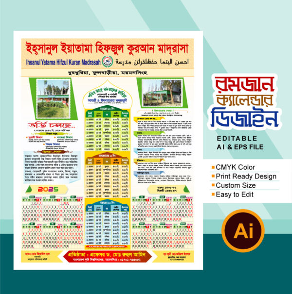 calendar/ক্যালেন্ডার ডিজাইন