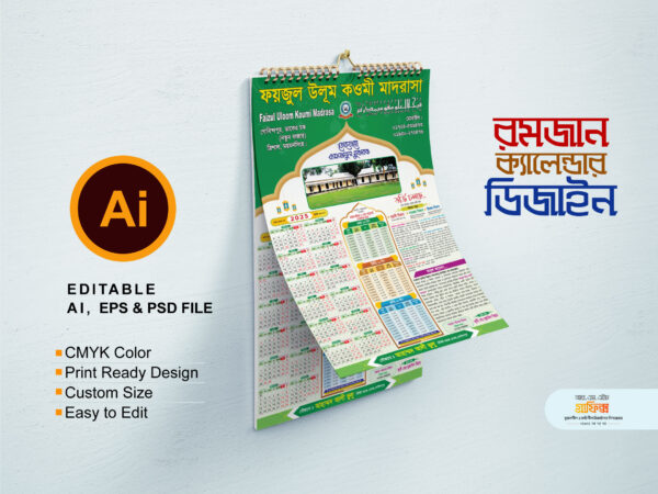 calendar/ক্যালেন্ডার ডিজাইন