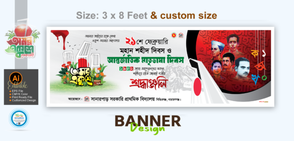 21 February Banner Design_২১ ফেব্রুয়ারি ব্যানার ডিজাইন