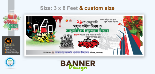 21 February Banner Design_২১ ফেব্রুয়ারি ব্যানার ডিজাইন