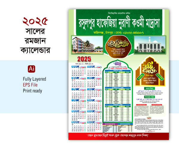 Ramadan Calendar 2025 রমজান ক্যালেন্ডার-২০২৫