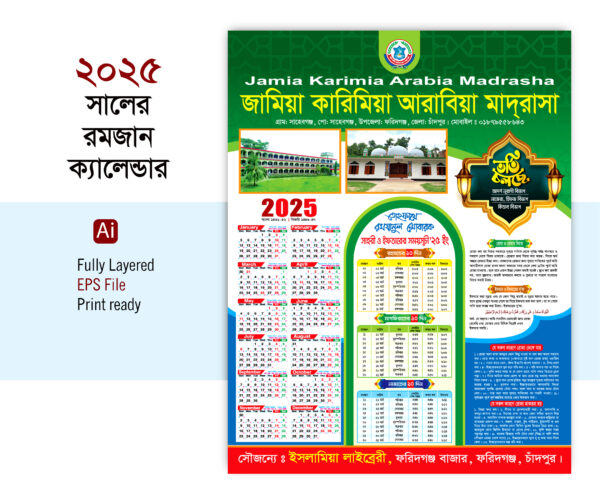 Ramadan Calendar 2025 রমজান ক্যালেন্ডার-২০২৫