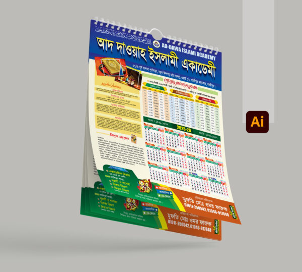 রমজান ক্যালেন্ডার ডিজাইন | Ramadan Calendar Design