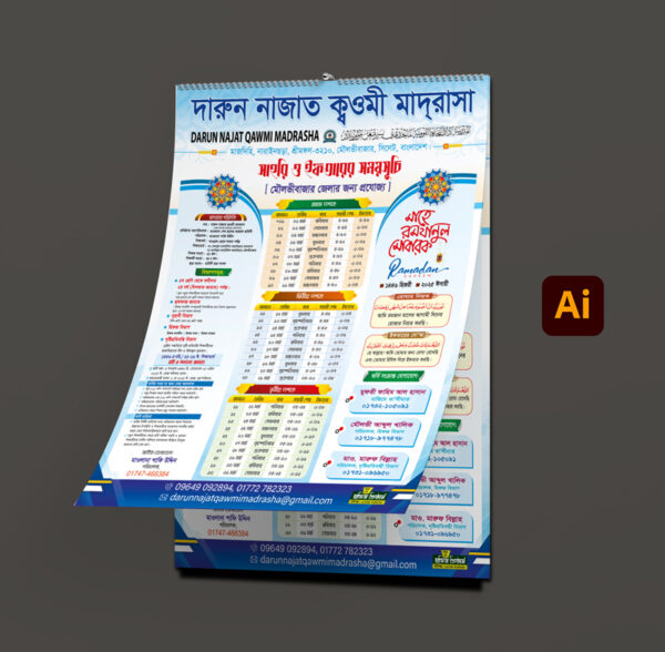 রমজান ক্যালেন্ডার ডিজাইন | Ramadan Calendar Design