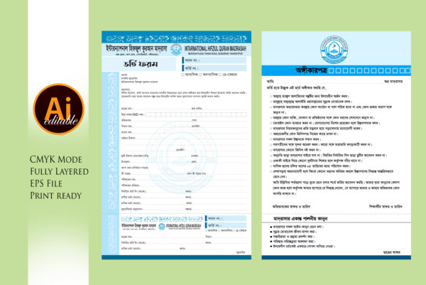 madrasah admission form মাদ্রাসা ভর্তি ফরম