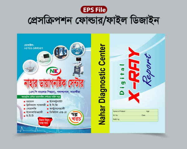 doctor file design ডাক্তার ফাইল ডিজাইন