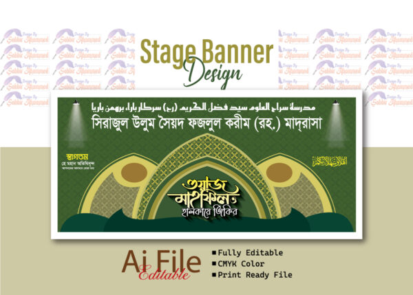 স্টেইজ ব্যানার_Stage Banner