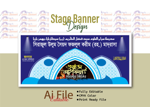 স্টেইজ ব্যানার_Stage Banner