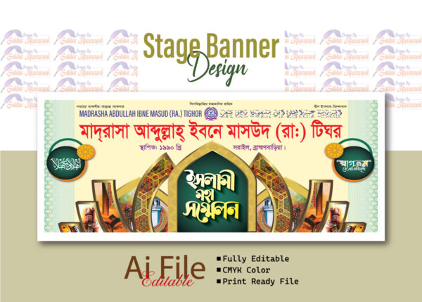 স্টেইজ ব্যানার_Stage Banner