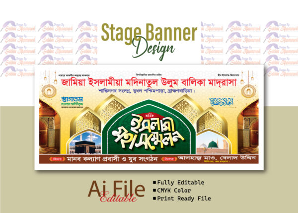 স্টেইজ ব্যানার_Stage Banner