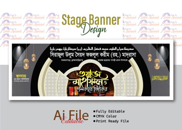 স্টেইজ ব্যানার_Stage Banner