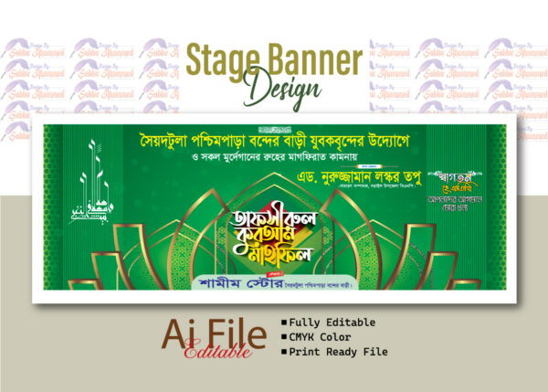 স্টেইজ ব্যানার_Stage Banner