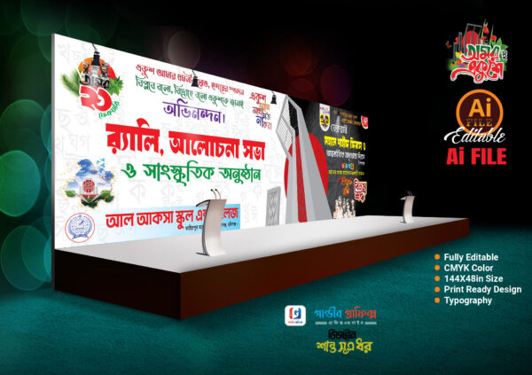 21 February Banner Design_২১ ফেব্রুয়ারি ব্যানার ডিজাইন