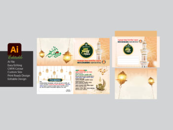 Iftar Mahfile invitation card ইফতার মাহফিল দাওয়াত কার্ড