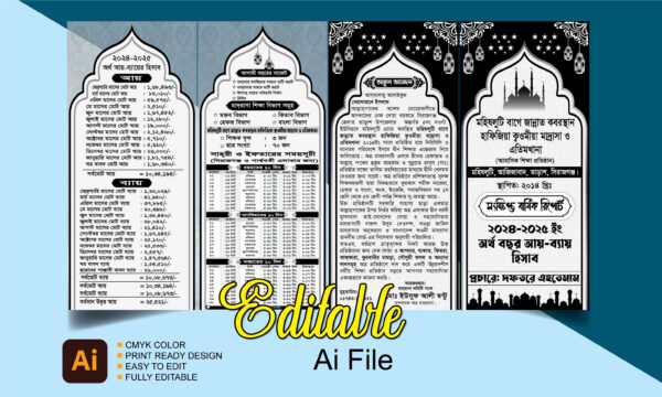 Madrasha_Prospectus_Leaflet_2025- মাদ্রাসার বার্ষিক রিপোর্ট লিফলেট হ্যান্ডবিল