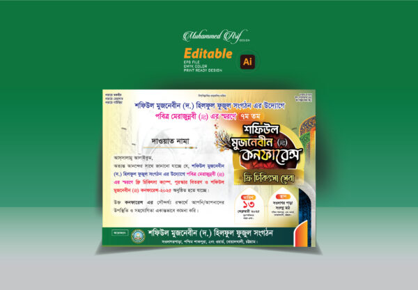 Mahfil Dawat Card design 2025 | মাহফিল দাওয়াত কার্ড ডিজাইন ২০২৫