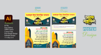 ওয়াজ মাহফিল পোস্টার ডিজাইন ফোর কালার-4 color Waj Mahfil Poster Design// Dawatnama Design দাওয়াতনামা ডিজাইন ‍shorif art