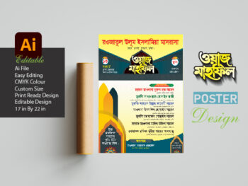 ওয়াজ মাহফিল পোস্টার ডিজাইন ফোর কালার-4 color Waj Mahfil Poster Design - Shorif Art