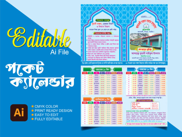 Pocket_Ramadan_Calendar_2025 রমজানের পকেট ক্যালেন্ডার 2025