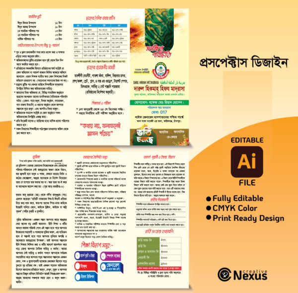 Prospectus design - প্রসপেক্টাস ডিজাইন