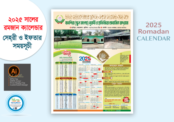 Ramadan Calendar 2025 রমজান ক্যালেন্ডার-২০২৫