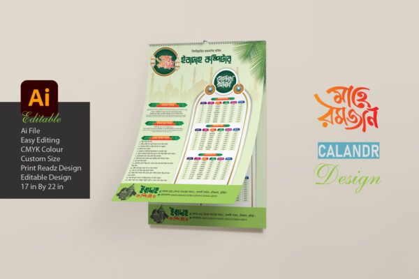 2025 সালের রমজান মাসের ক্যালেন্ডার ডিজাইন Ramadan Calendar Design 2025