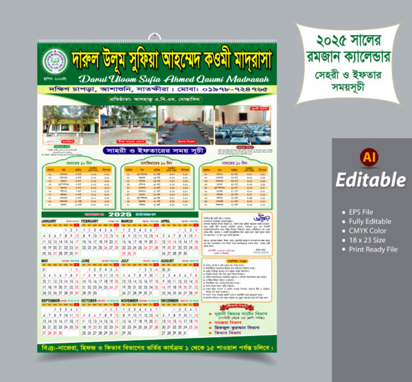 Ramadan calendar toufa 2025 মাহে রমজানের ক্যালেন্ডার তোহফা