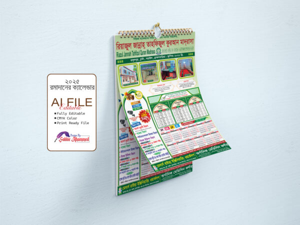 রমজানের ক্যালেন্ডার 2025/Romadan Calender 2025